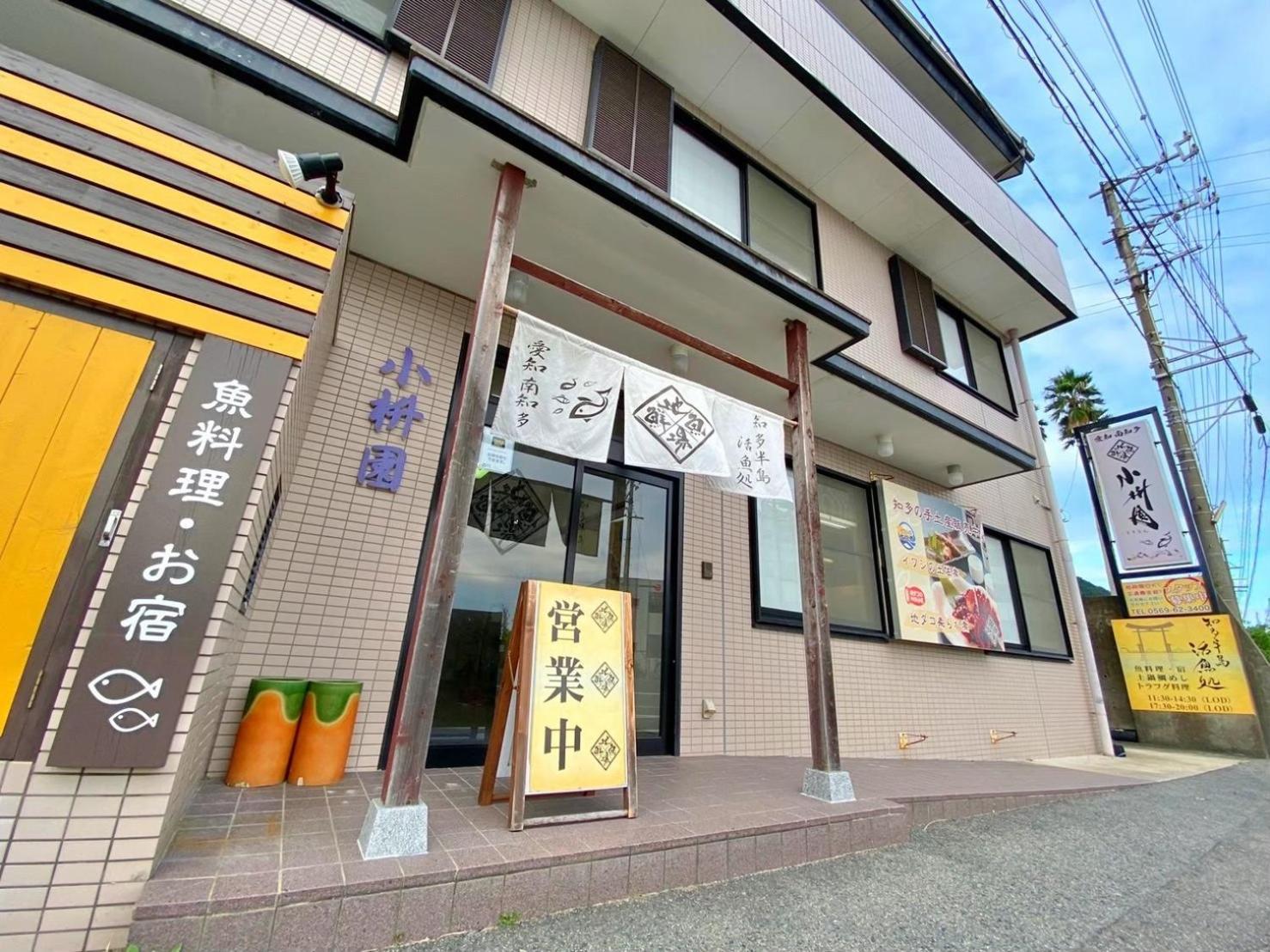 ホテル 魚屋　小桝園 南知多町 エクステリア 写真